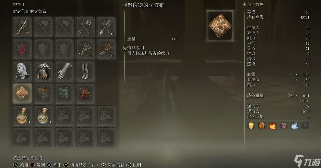 艾尔登法环灵感战士如何加点